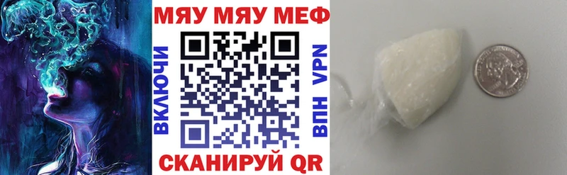 Мефедрон mephedrone  Гагарин 